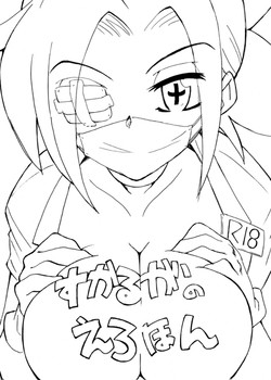 [Littleollie (Deburasu)] Skull no Ero Hon (Skullgirls)