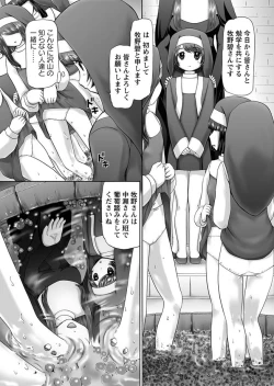 Page 109 of The Dog Show Ch. 1-12