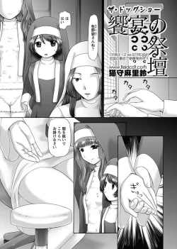 Page 124 of The Dog Show Ch. 1-12