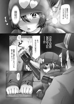 Page 169 of The Dog Show Ch. 1-12