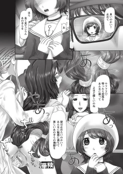 Page 211 of The Dog Show Ch. 1-12