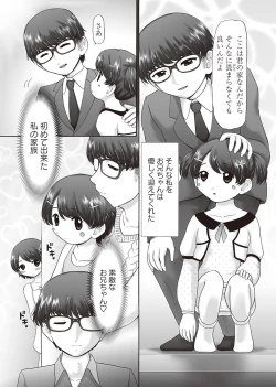 Page 28 of The Dog Show Ch. 1-12