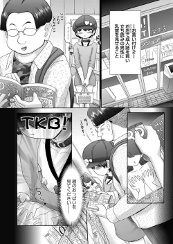 Page 9 of The Dog Show Ch. 1-12