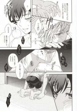 Page 20 of Gunji-teki Jijou ni Yori