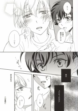 Page 22 of Gunji-teki Jijou ni Yori