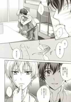 Page 27 of Gunji-teki Jijou ni Yori