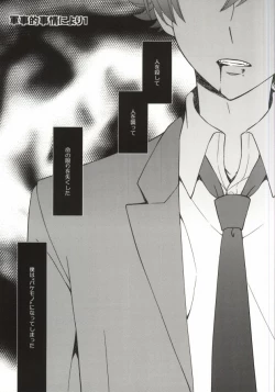 Page 2 of Gunji-teki Jijou ni Yori