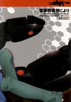 Page 34 of Gunji-teki Jijou ni Yori