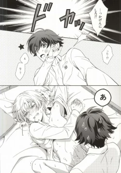 Page 3 of Gunji-teki Jijou ni Yori