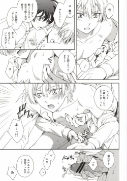 Page 8 of Gunji-teki Jijou ni Yori