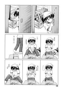 Page 160 of Kitsune no Mayoiga