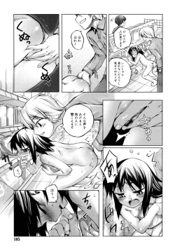 Page 185 of Kitsune no Mayoiga