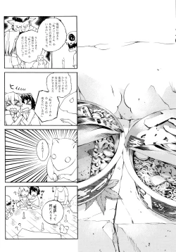 Page 201 of Kitsune no Mayoiga