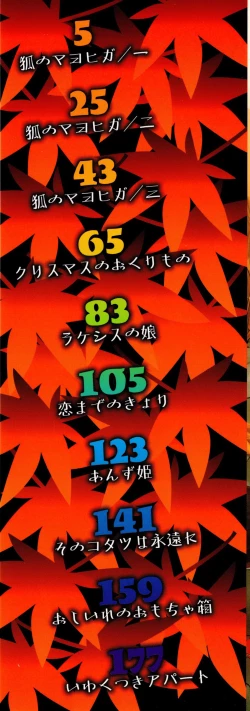 Page 3 of Kitsune no Mayoiga