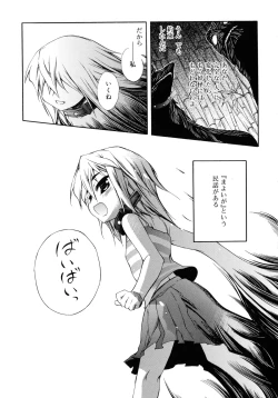 Page 63 of Kitsune no Mayoiga