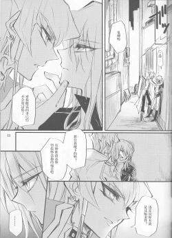 Page 12 of Noraneko no Suki