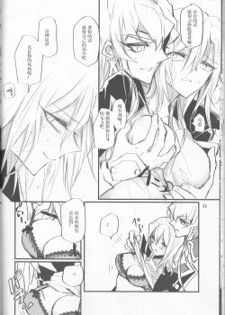 Page 15 of Noraneko no Suki