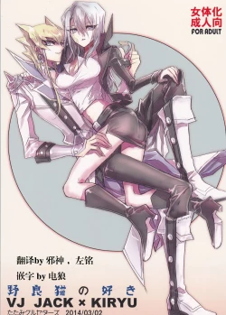 Page 1 of Noraneko no Suki