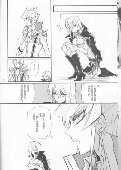 Page 23 of Noraneko no Suki