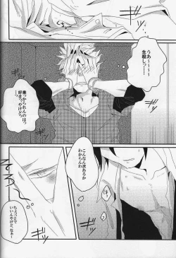 Page 11 of 絶対服従命令!!