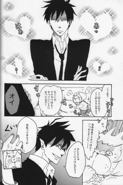 Page 18 of 絶対服従命令!!