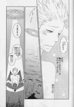 Page 30 of 絶対服従命令!!