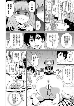 Page 105 of Wakuwaku Monzetsu Maison