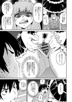 Page 108 of Wakuwaku Monzetsu Maison