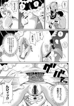 Page 110 of Wakuwaku Monzetsu Maison