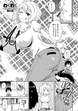 Page 124 of Wakuwaku Monzetsu Maison