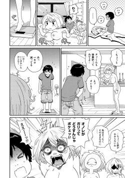 Page 133 of Wakuwaku Monzetsu Maison