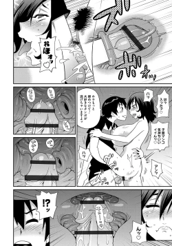 Page 161 of Wakuwaku Monzetsu Maison