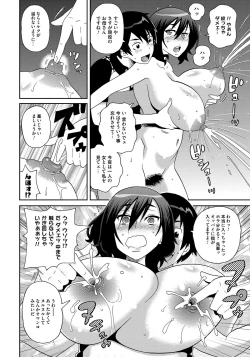 Page 165 of Wakuwaku Monzetsu Maison