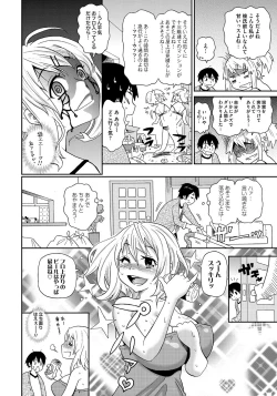 Page 9 of Wakuwaku Monzetsu Maison