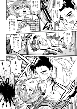 Page 151 of Doutei Style!