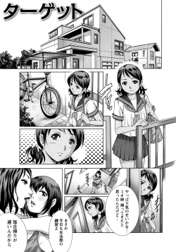 Page 24 of Doutei Style!