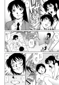 Page 75 of Doutei Style!