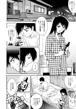 Page 81 of Doutei Style!