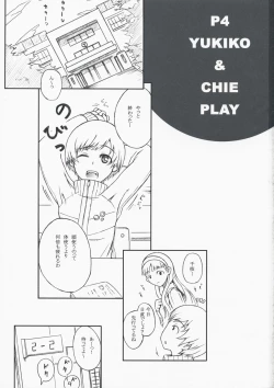 Page 3 of P4;YC
