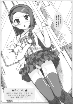 Page 14 of Iori de IN!