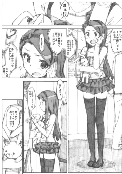 Page 4 of Iori de IN!