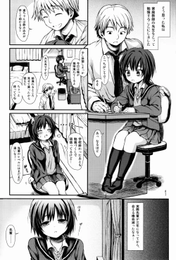 Page 7 of Nanasaki After