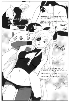 Page 19 of Kazamori Hakase no Chotto Ecchi na Kenkyuu
