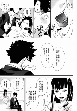 Page 21 of Kazeppiki Keiyakusha wa Kigen ga Ii