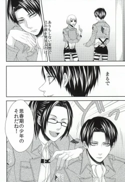 Page 4 of Mubyou - Dreamer's Sickness