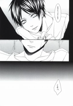 Page 7 of Mubyou - Dreamer's Sickness