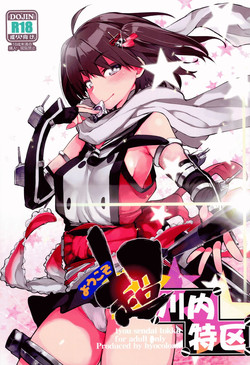 (C86) [Hyoco Road (Hyocorou)] Youkoso Chou Sendai Tokku | Welcome to the Super Sendai Zone! (Kantai Collection -KanColle-) [English] [PSYN]