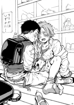 Page 28 of Oshioki Iincho!