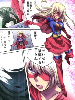 Page 12 of Superheroine Yuukai Ryoujoku