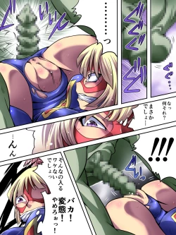 Page 21 of Superheroine Yuukai Ryoujoku